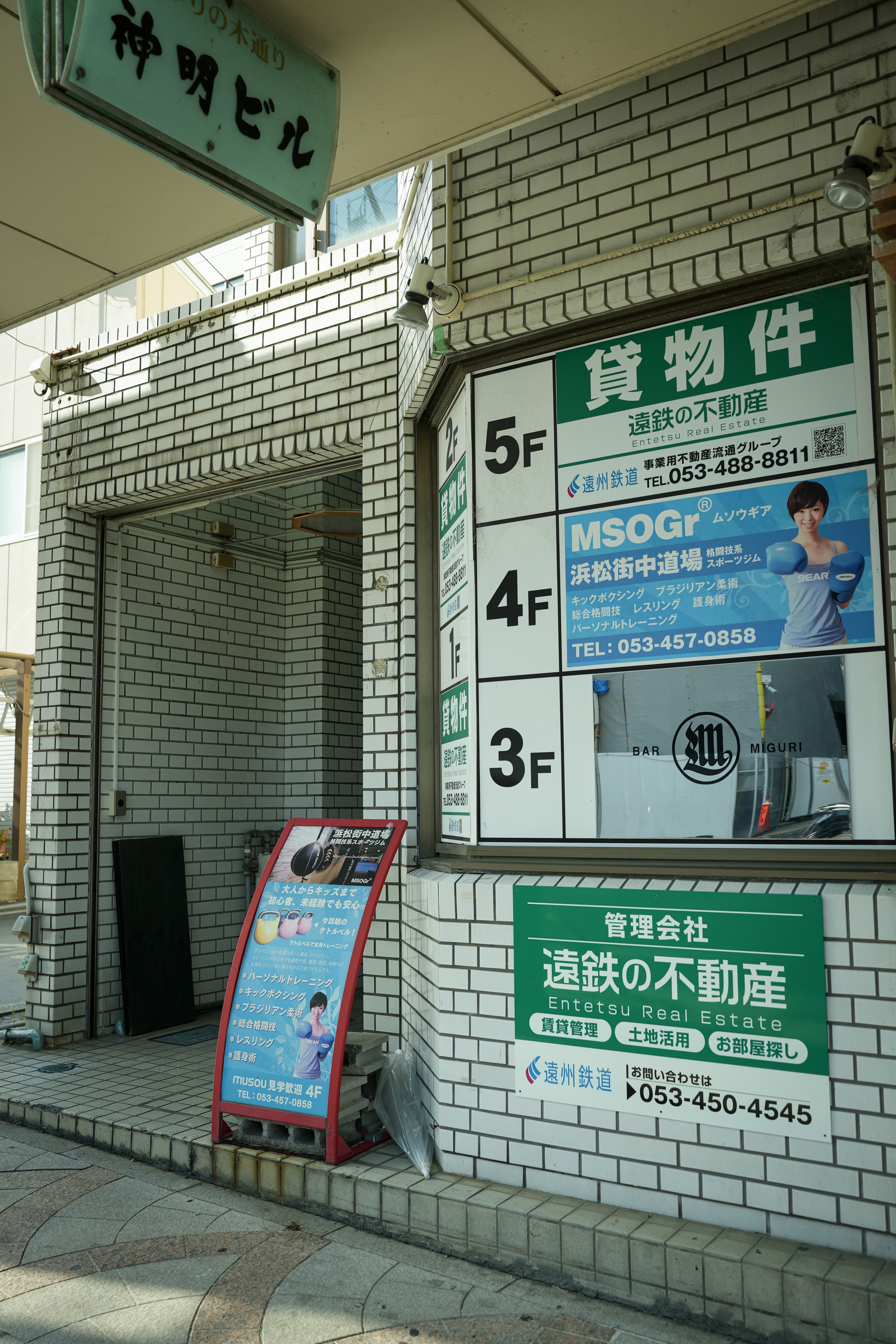 道場へのアクセス